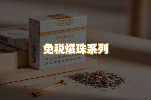 越代代工香烟